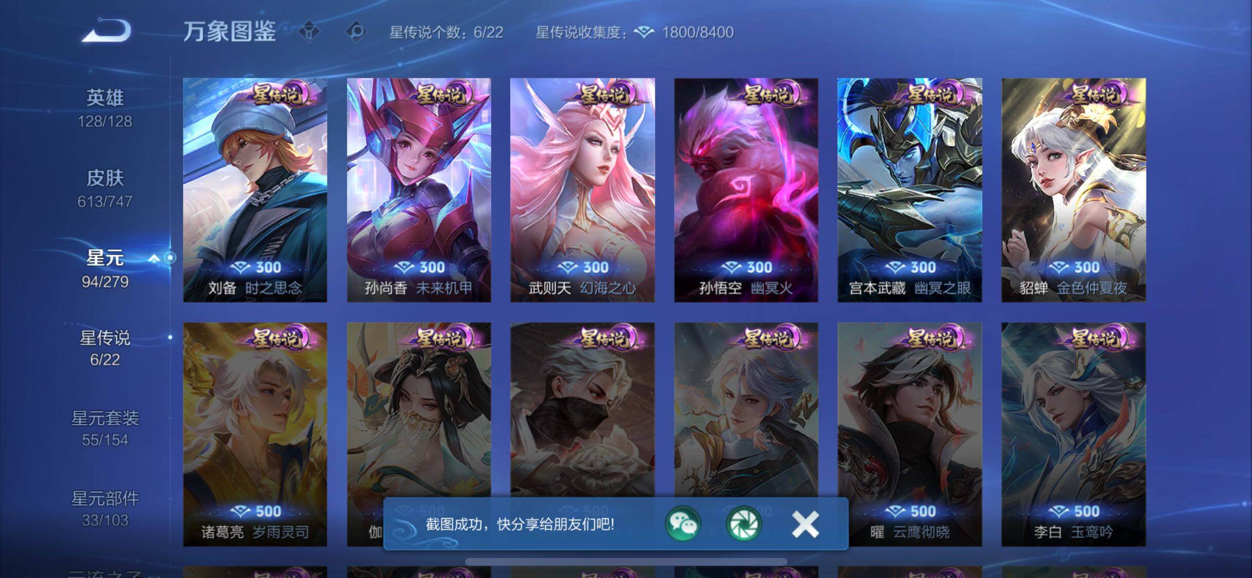 WZCMW425122王者荣耀账号详情图17