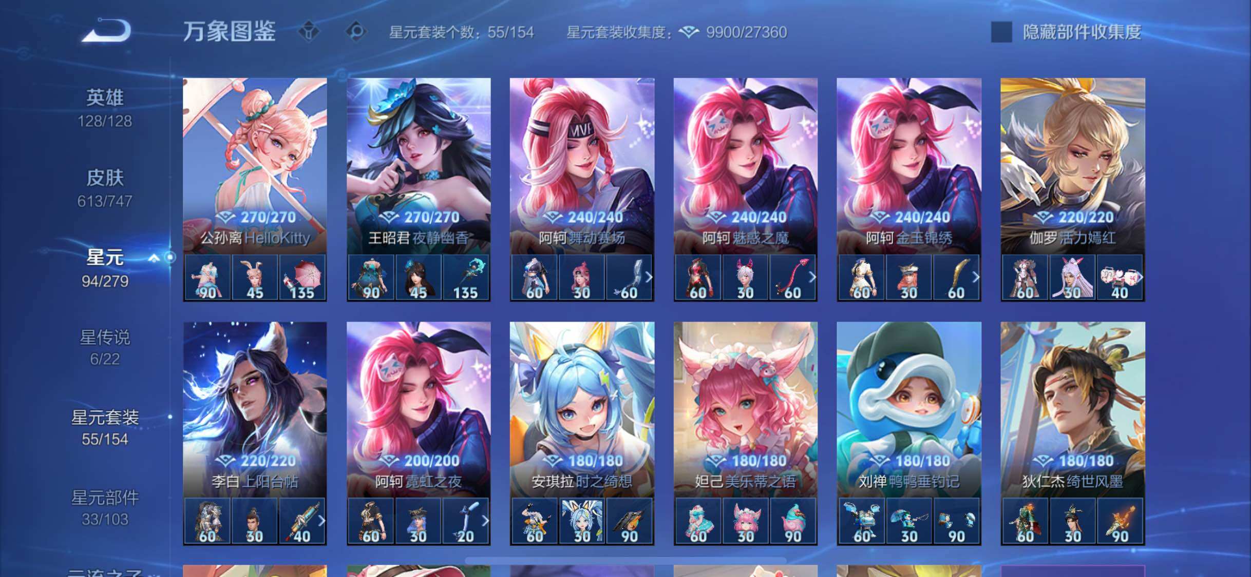 WZCMW425122王者荣耀账号详情图18