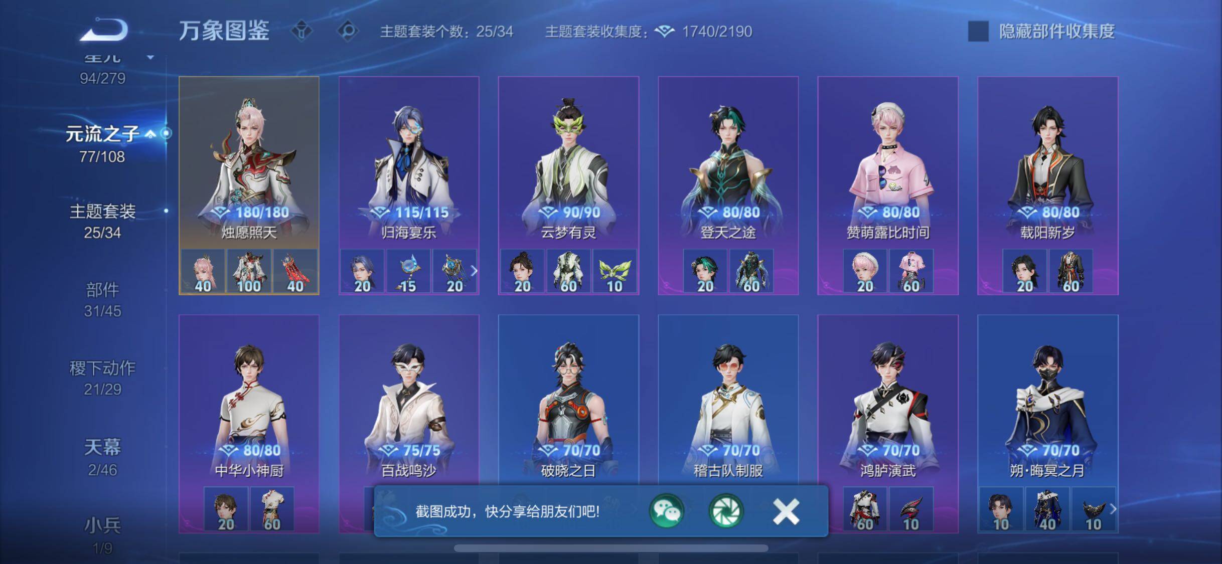 WZCMW425122王者荣耀账号详情图19