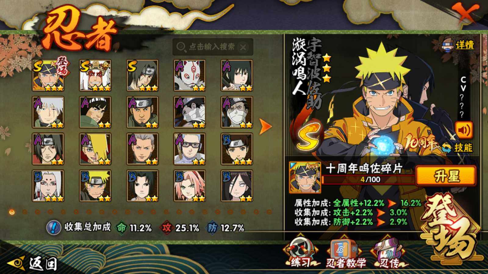 HYEY343739火影忍者账号详情图3