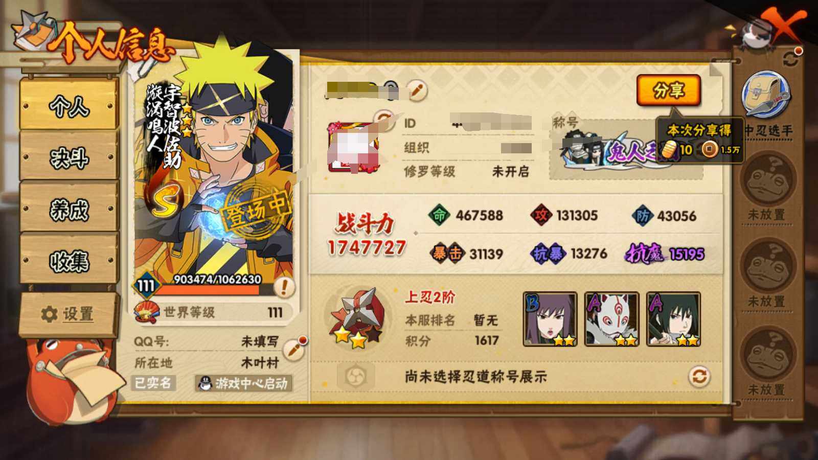 HYEY343739火影忍者账号详情图4