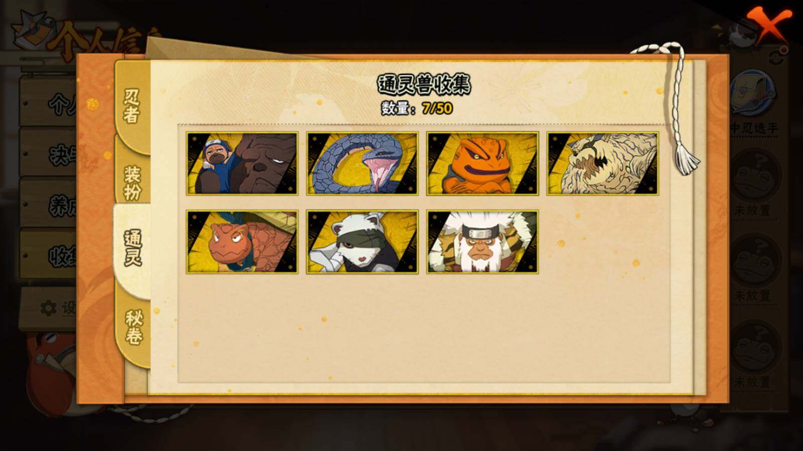 HYEY343739火影忍者账号详情图5