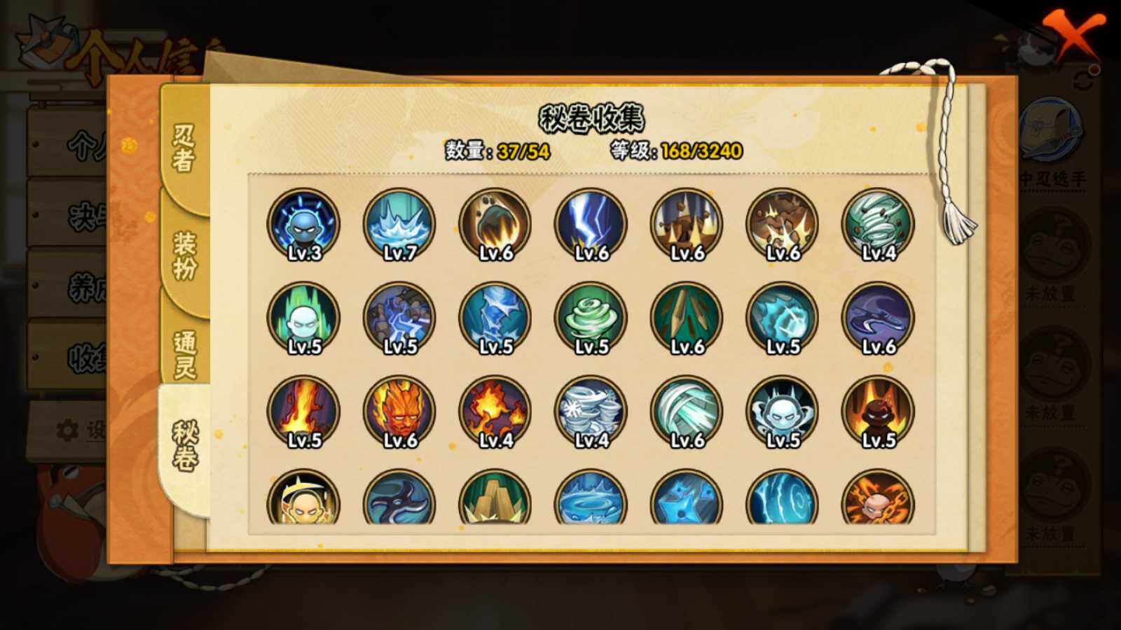 HYEY343739火影忍者账号详情图6