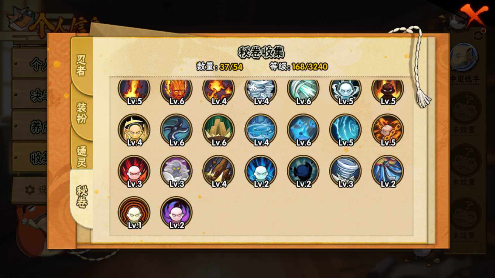 HYEY343739火影忍者账号详情图7