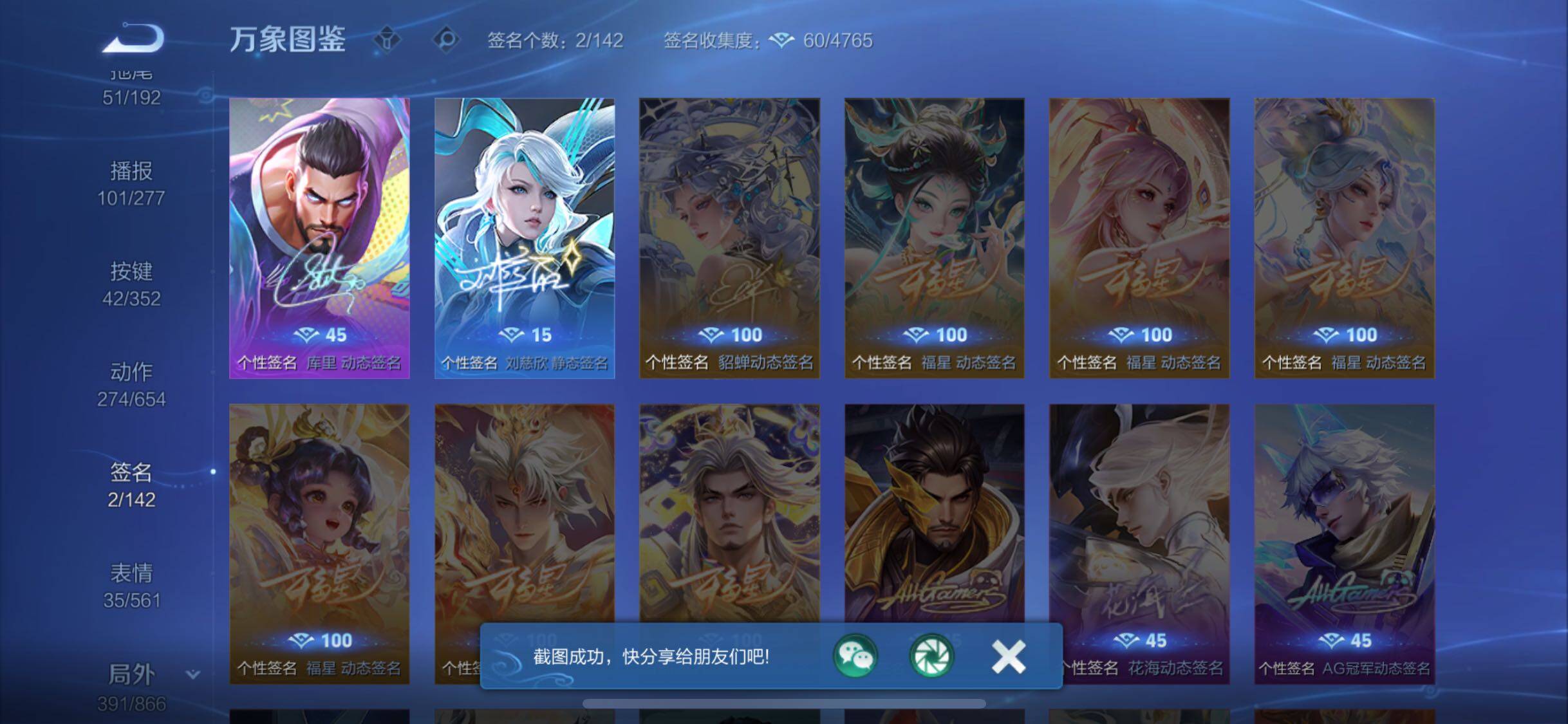 WZCMW425122王者荣耀账号详情图24