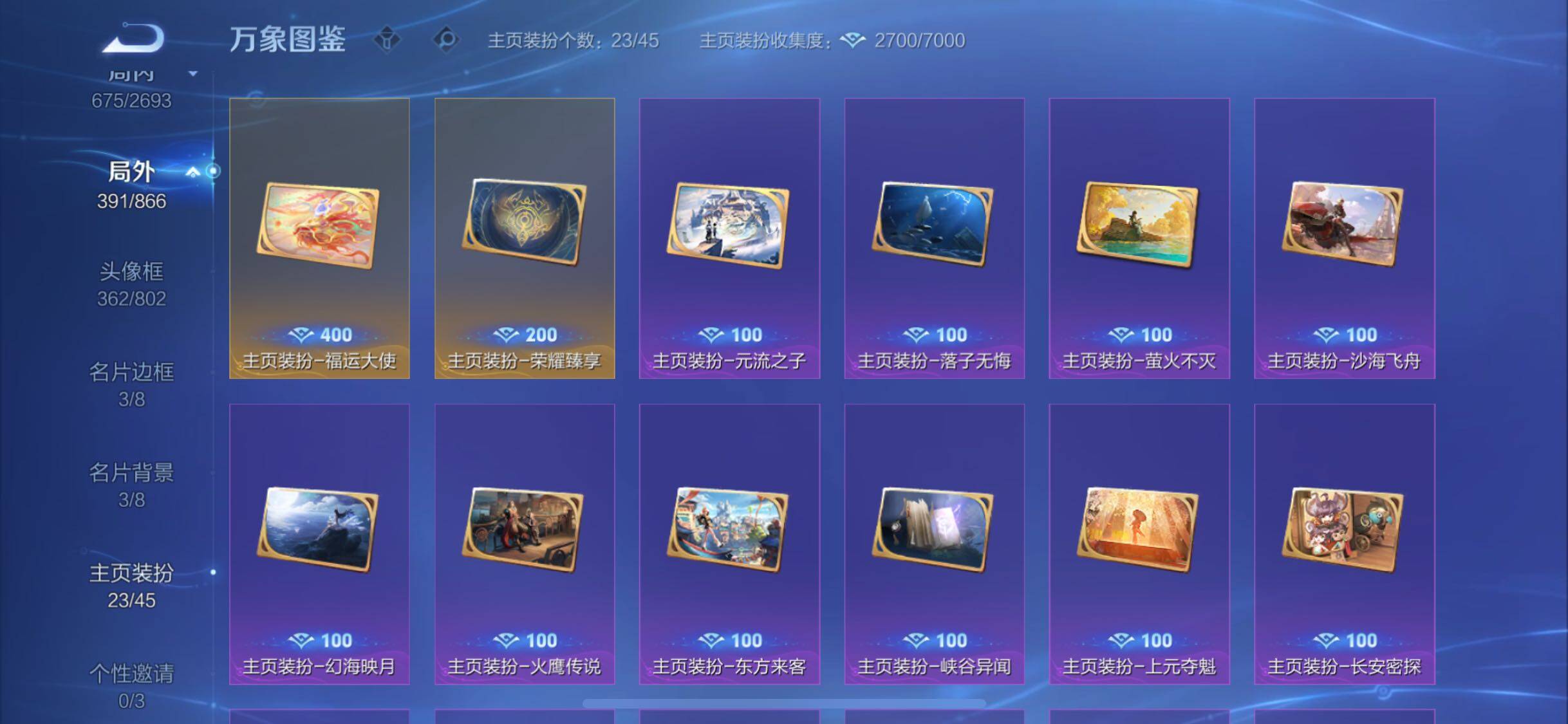 WZCMW425122王者荣耀账号详情图25