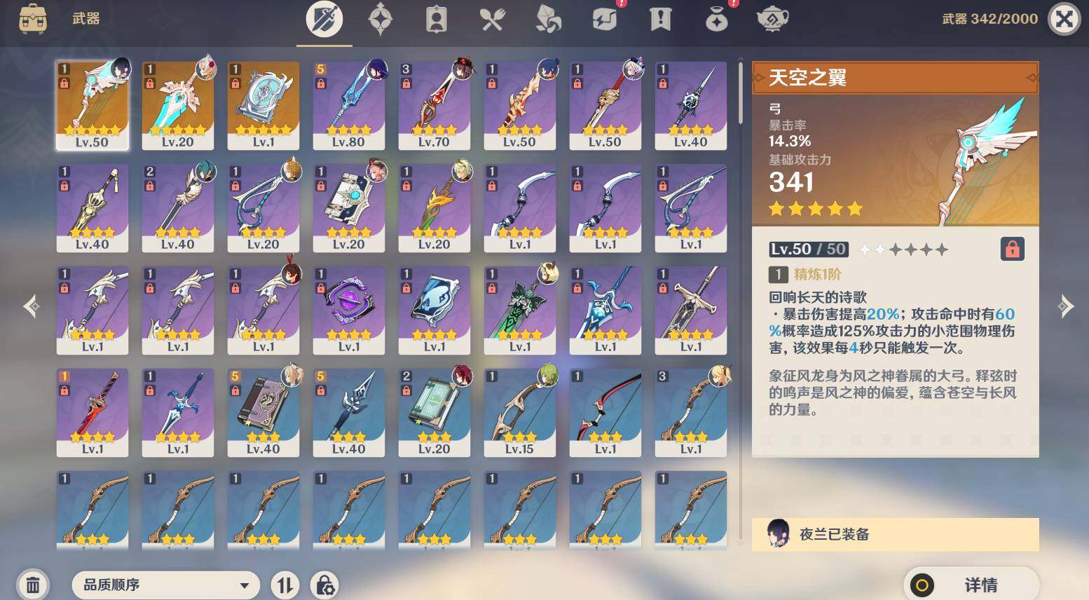 YSEY317096原神账号详情图6