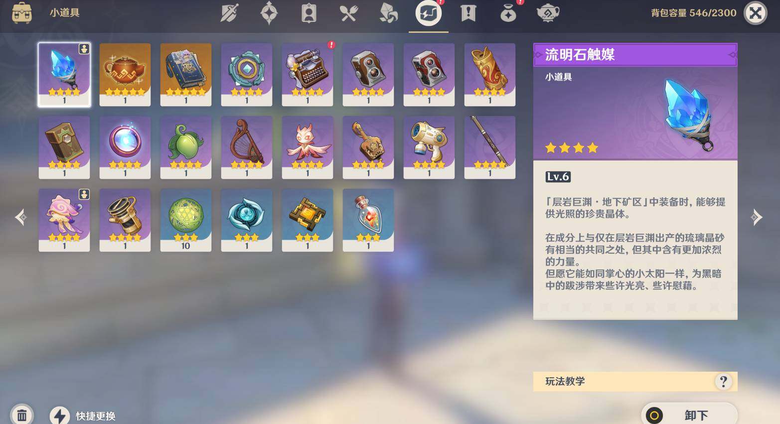 YSEY317096原神账号详情图7