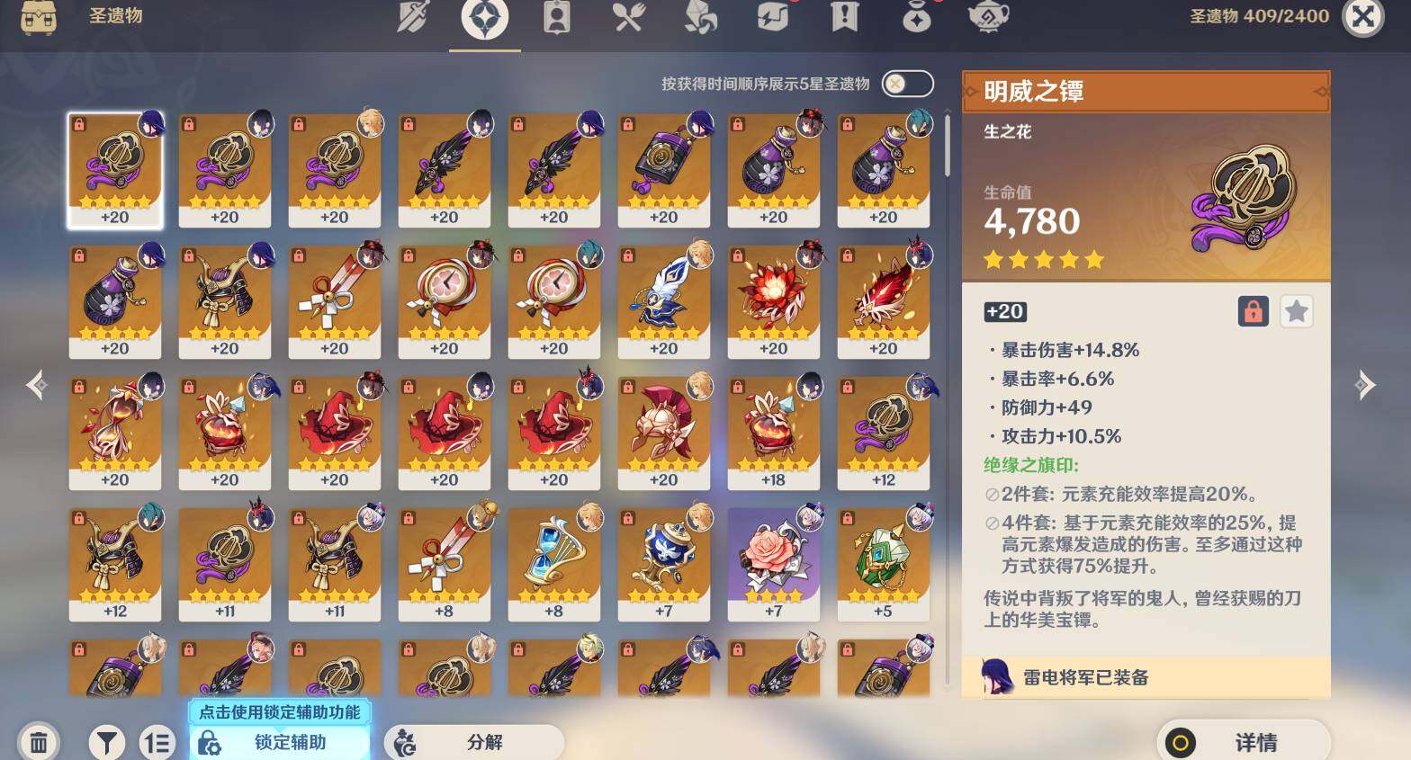 YSEY317096原神账号详情图8