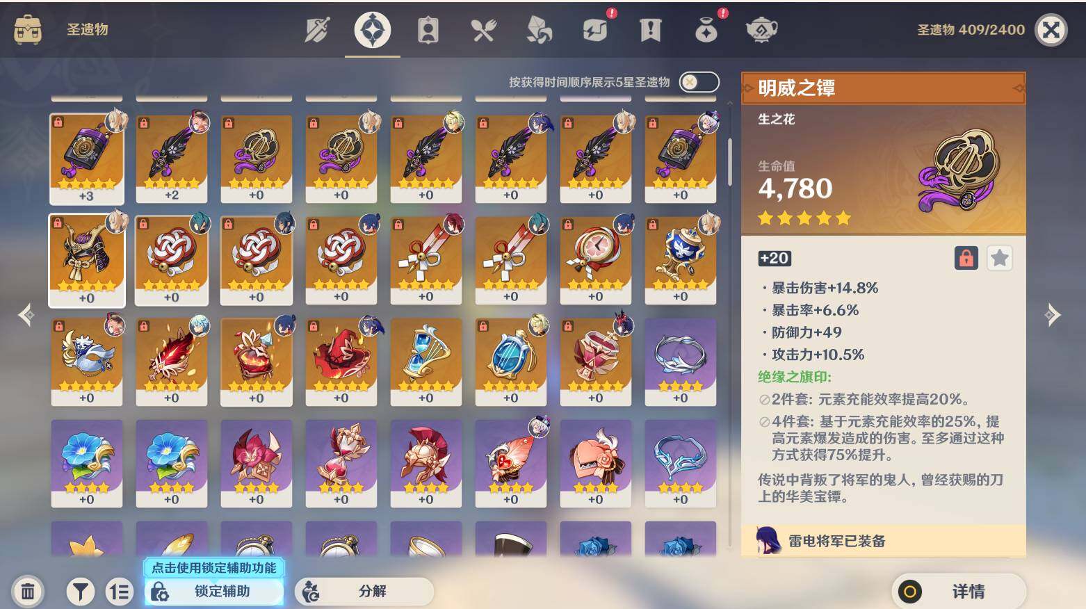 YSEY317096原神账号详情图9