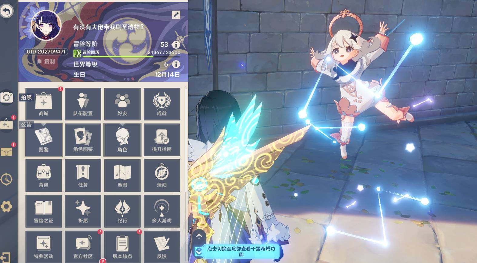 YSEY317096原神账号详情图4