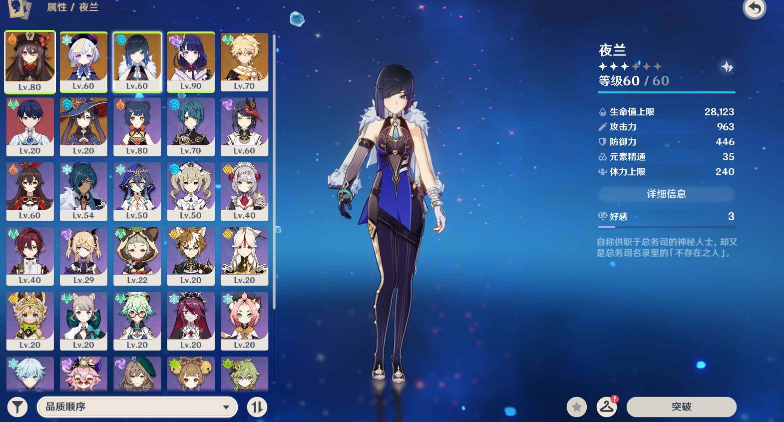 YSEY317096原神账号详情图5