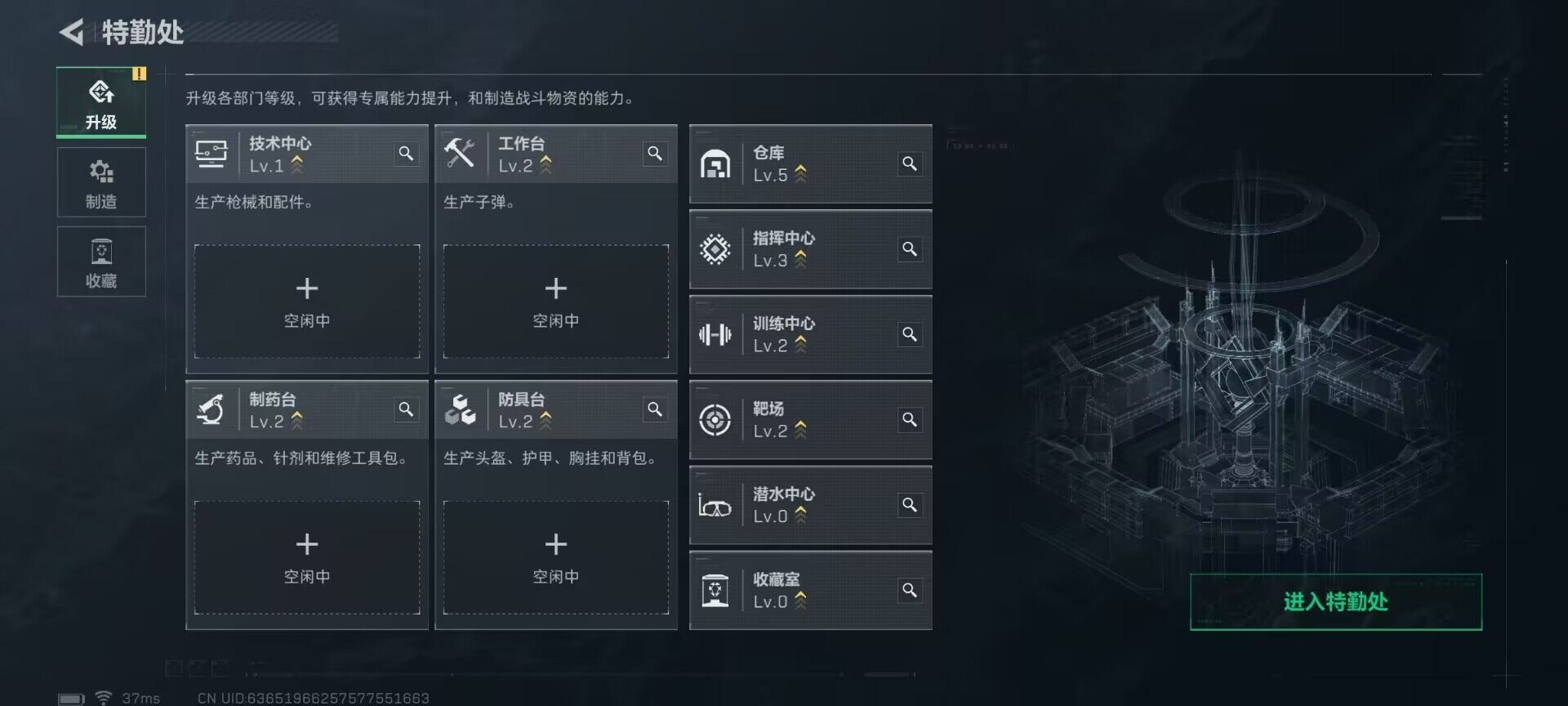 SJZEY3101867三角洲行动账号详情图6