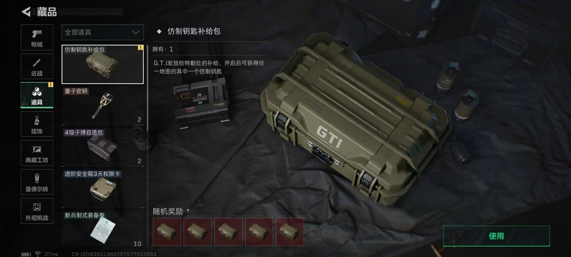 SJZEY3101867三角洲行动账号详情图8