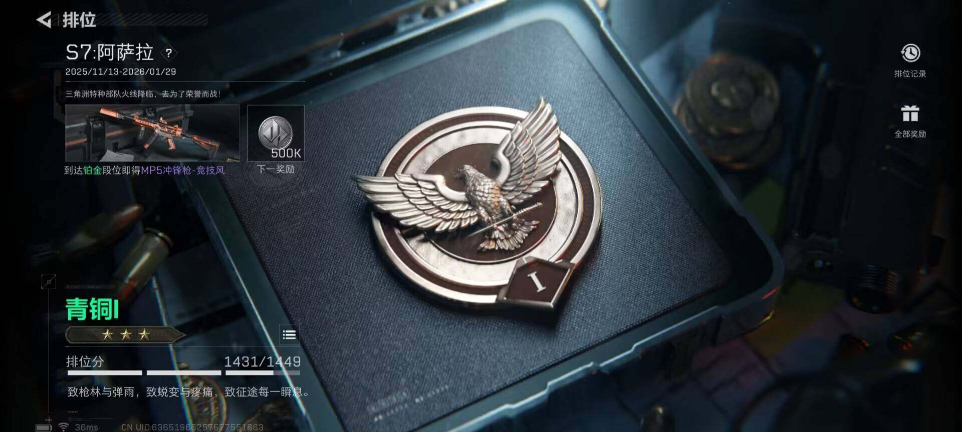 SJZEY3101867三角洲行动账号详情图10