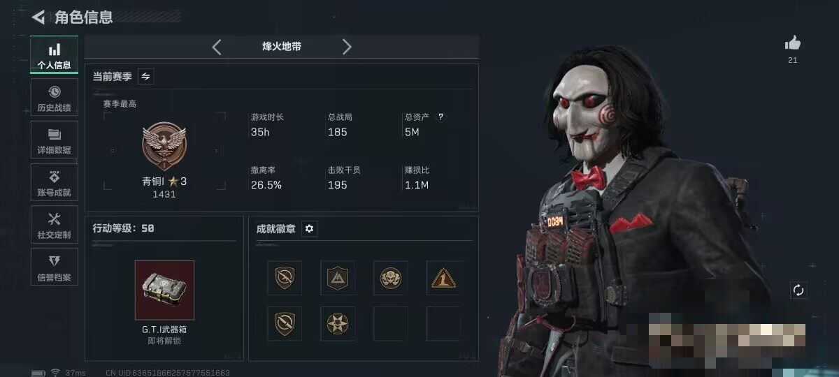 SJZEY3101867三角洲行动账号详情图3