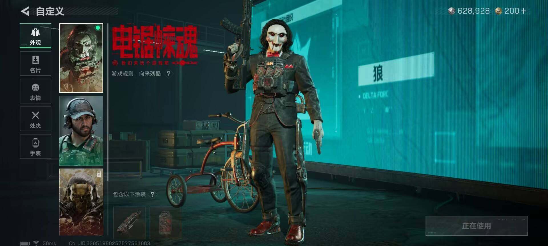 SJZEY3101867三角洲行动账号详情图5