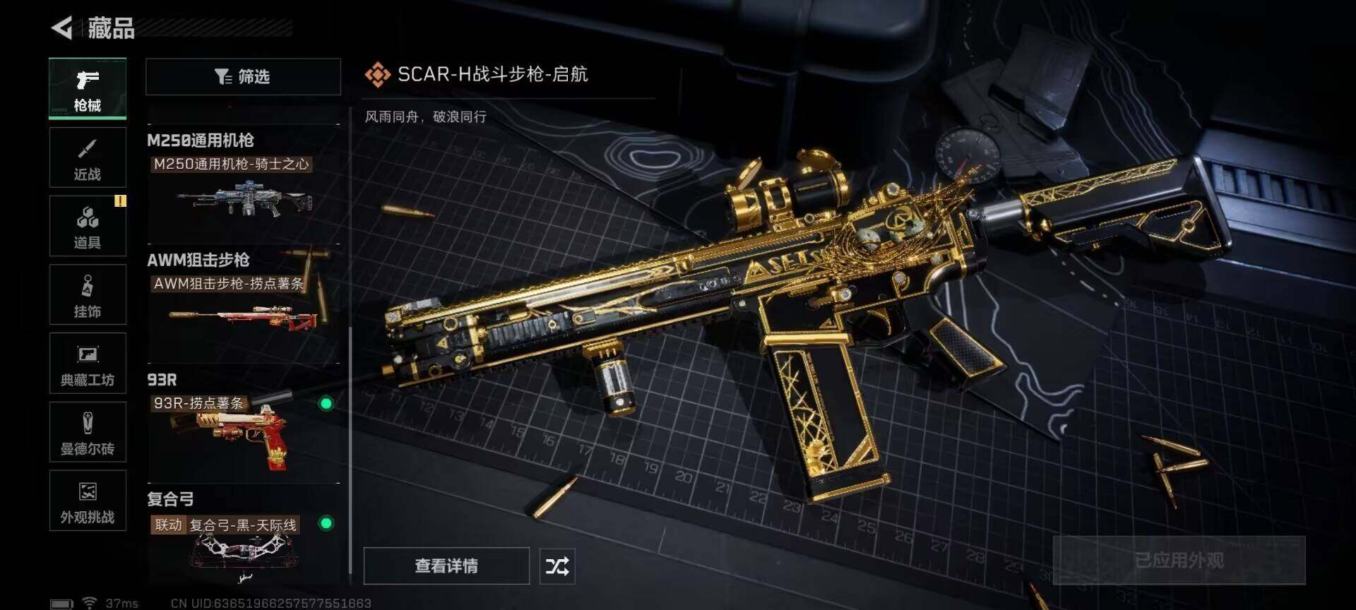 SJZEY3101867三角洲行动账号详情图14