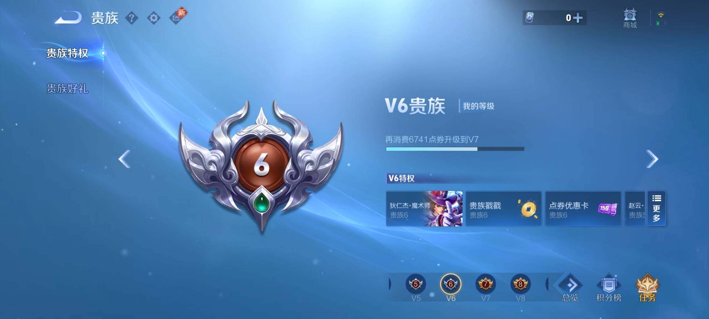 WZCMY3476920王者荣耀账号详情图12