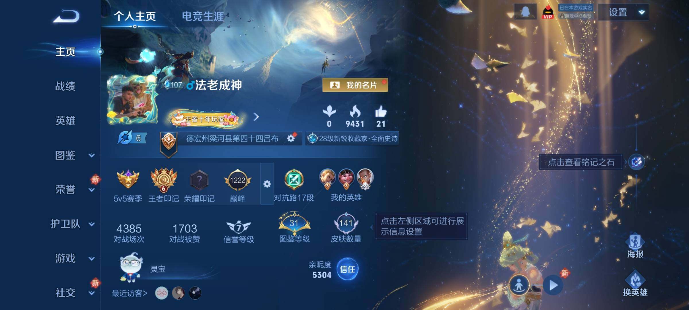 WZCMY3476920王者荣耀账号详情图2