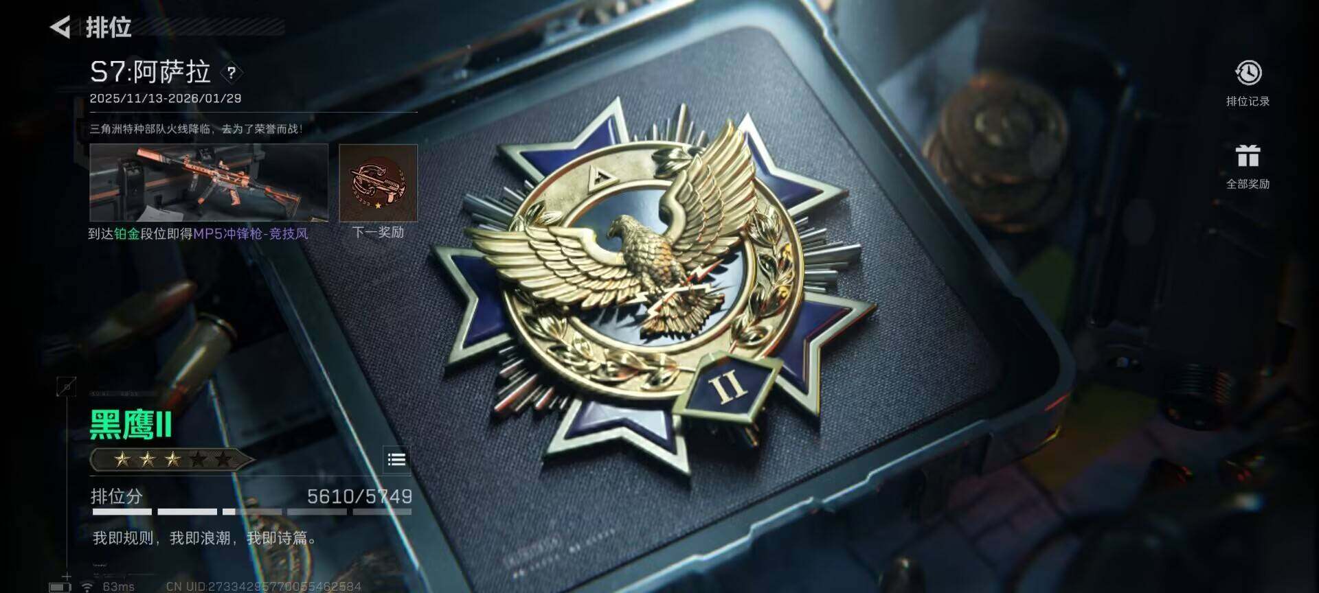 SJZQM3101869三角洲行动账号详情图13