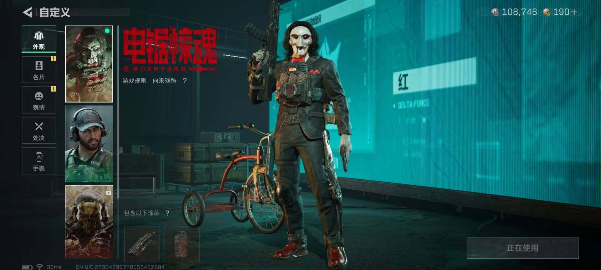 SJZQM3101869三角洲行动账号详情图6