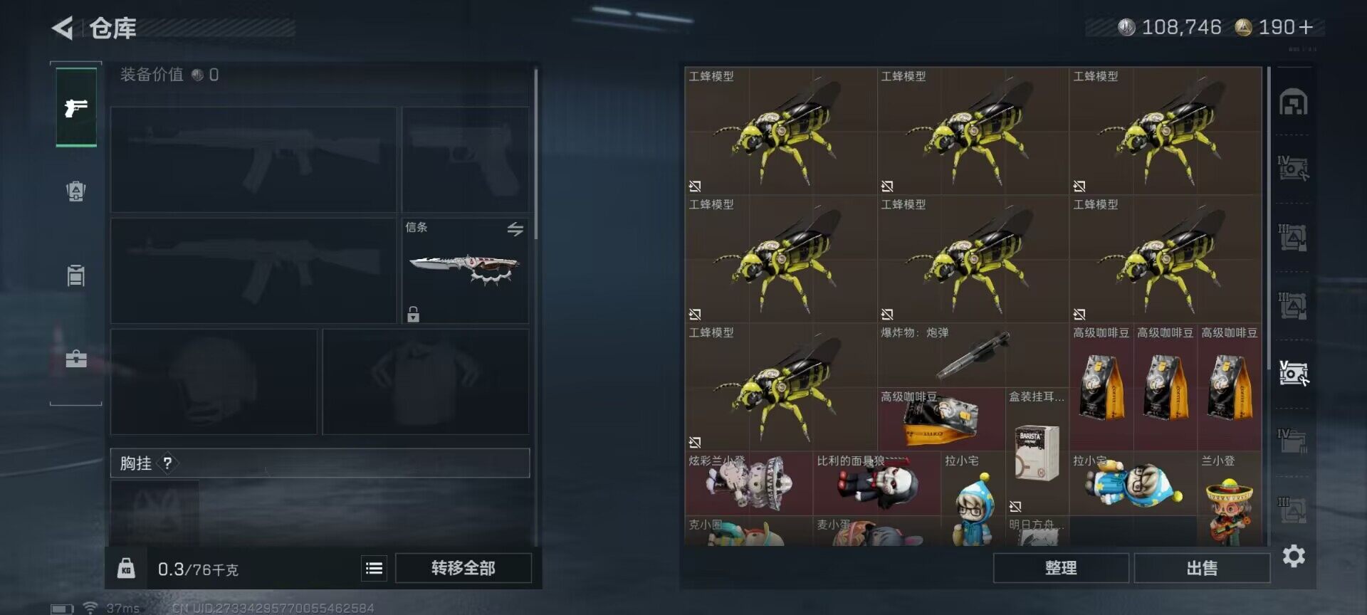 SJZQM3101869三角洲行动账号详情图9