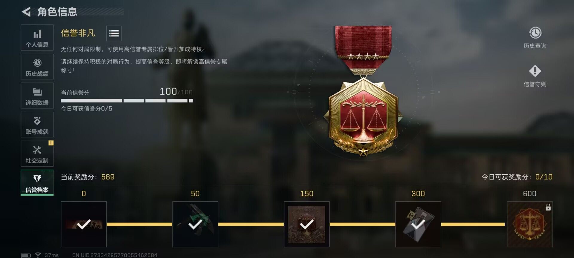 SJZQM3101869三角洲行动账号详情图19