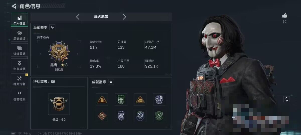 SJZQM3101869三角洲行动账号详情图4