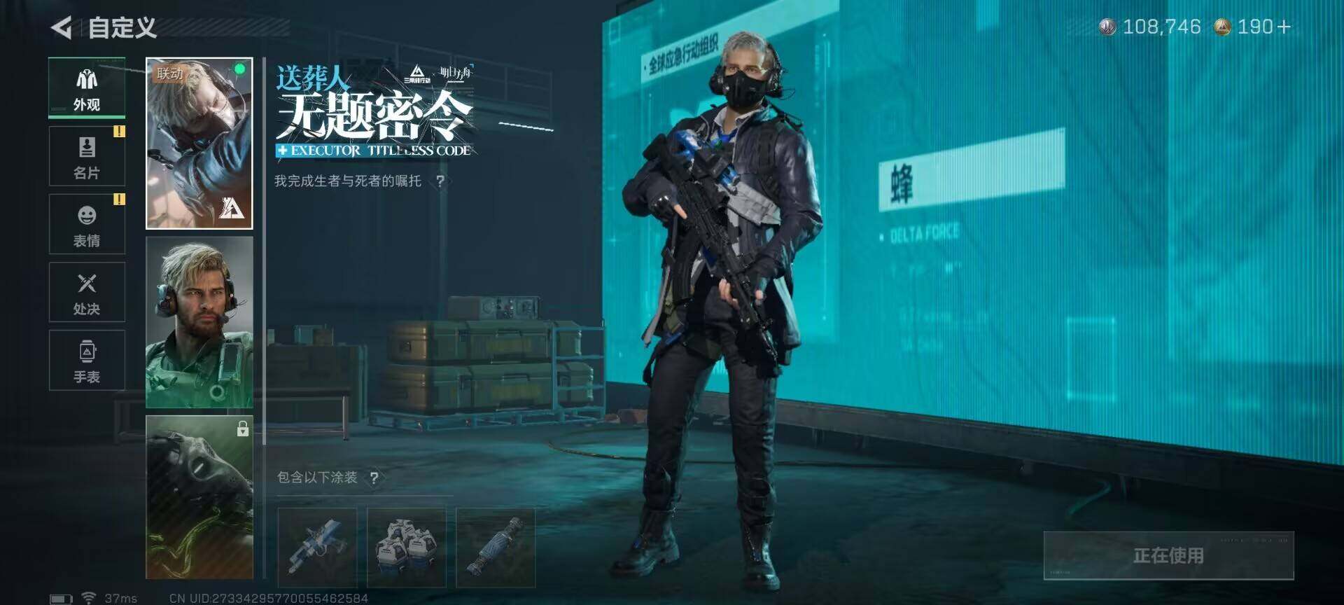 SJZQM3101869三角洲行动账号详情图7