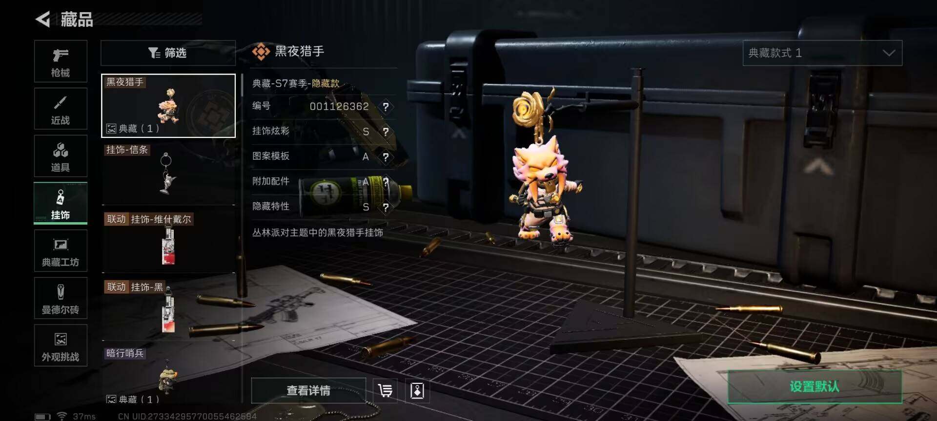 SJZQM3101869三角洲行动账号详情图21