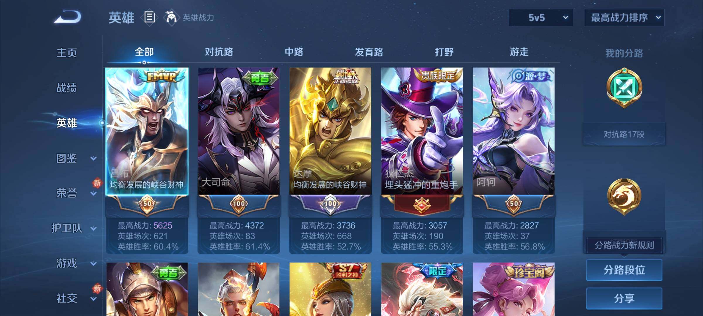 WZCMY3476920王者荣耀账号详情图3