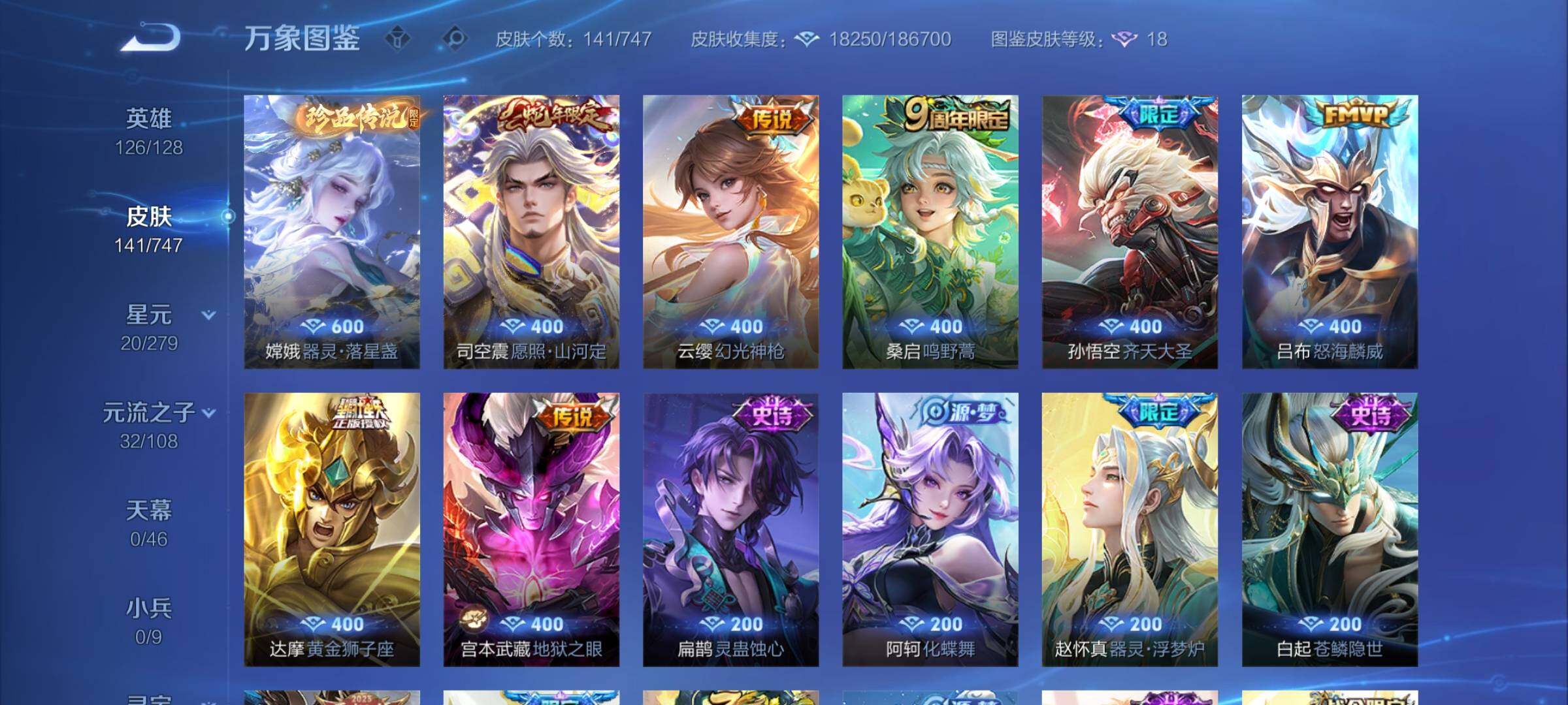 WZCMY3476920王者荣耀账号详情图6