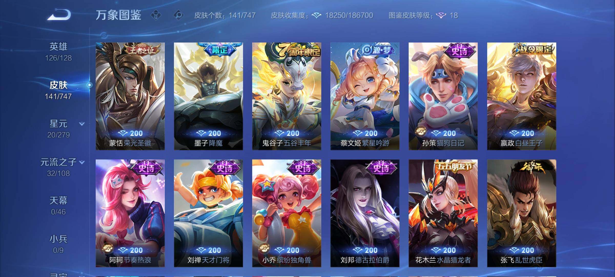 WZCMY3476920王者荣耀账号详情图7