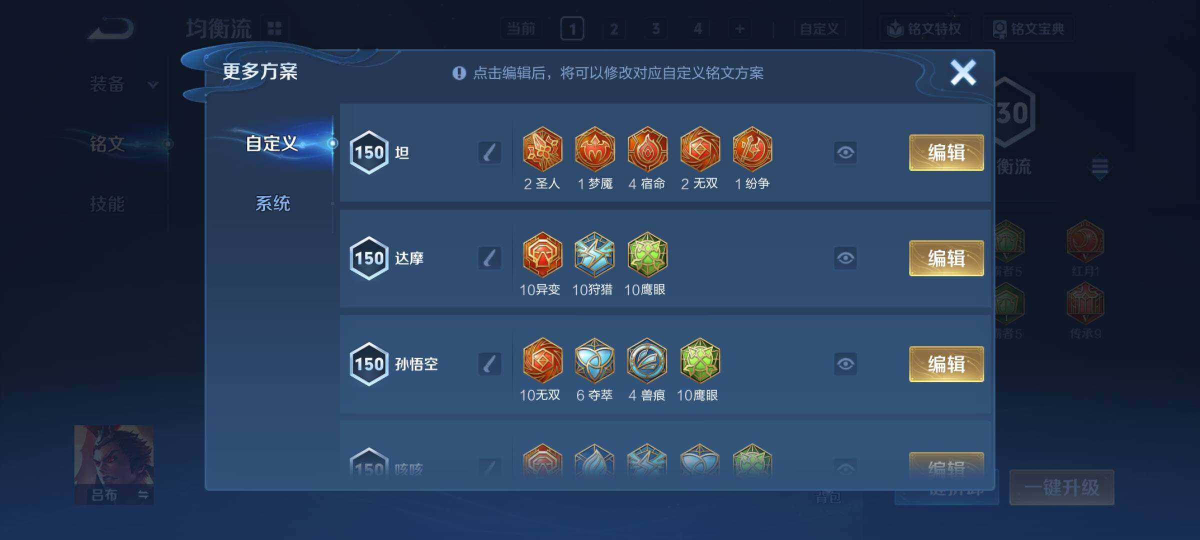 WZCMY3476920王者荣耀账号详情图13