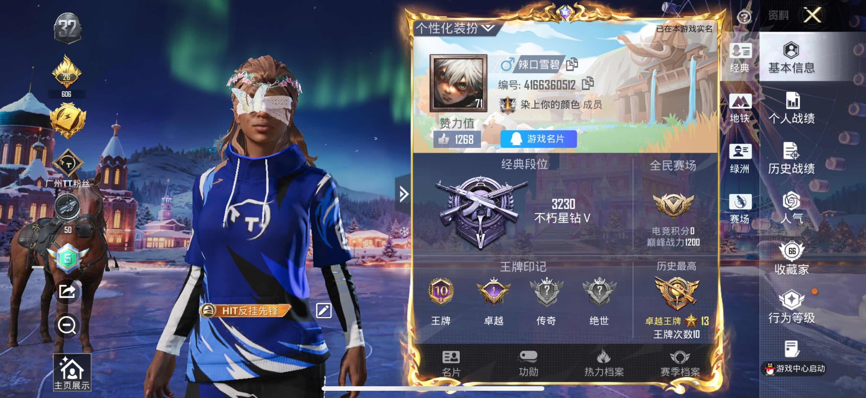 HPLX3454528和平精英账号详情图7