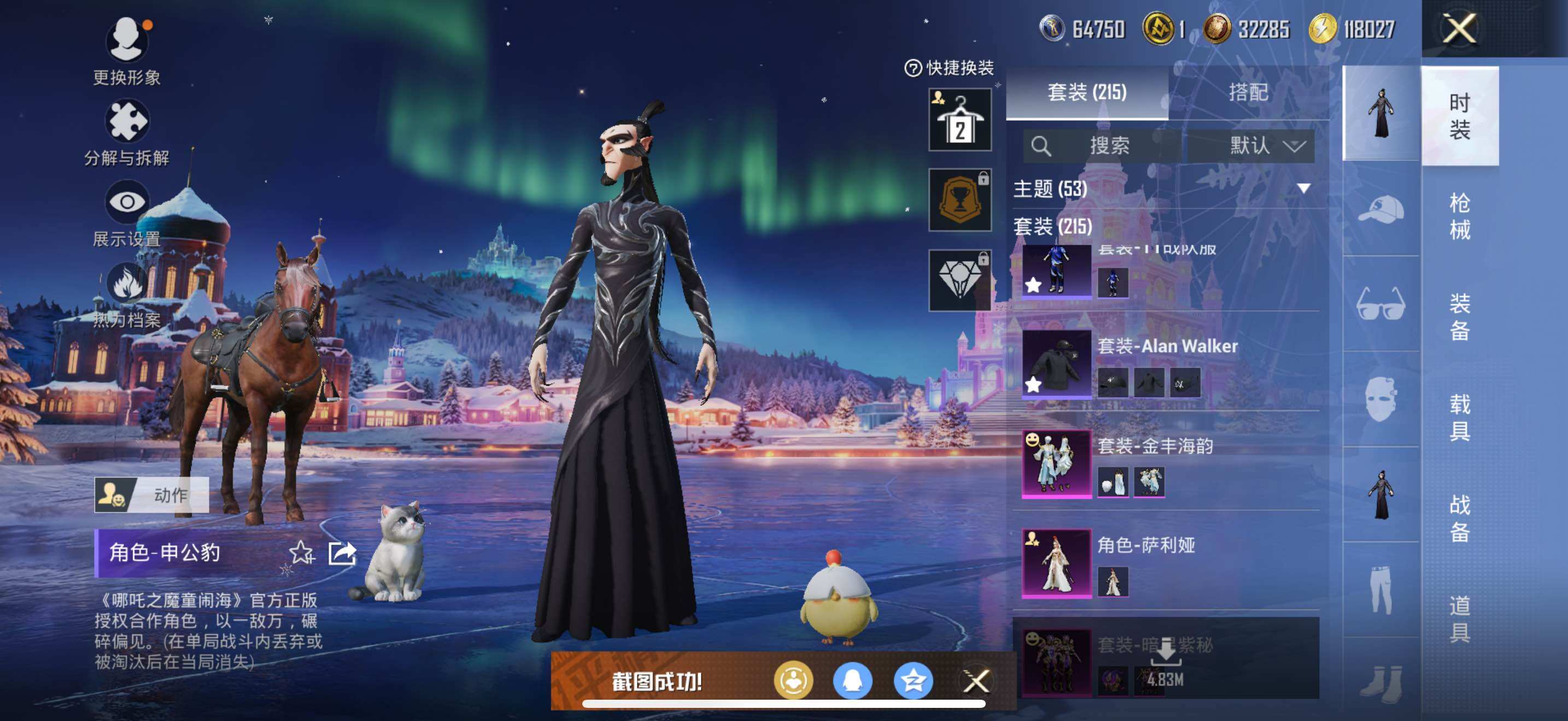 HPLX3454528和平精英账号详情图9