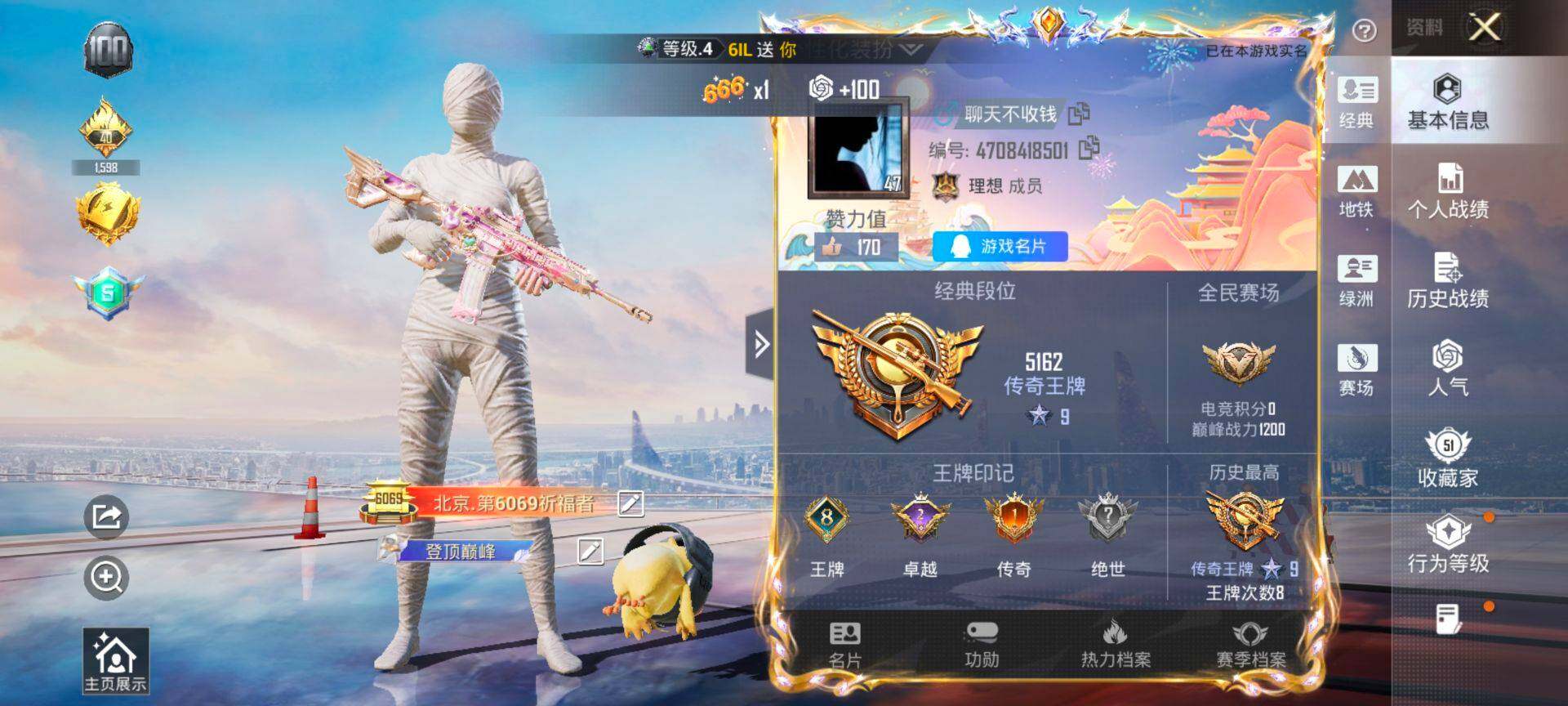 HPQM3452100和平精英账号详情图3