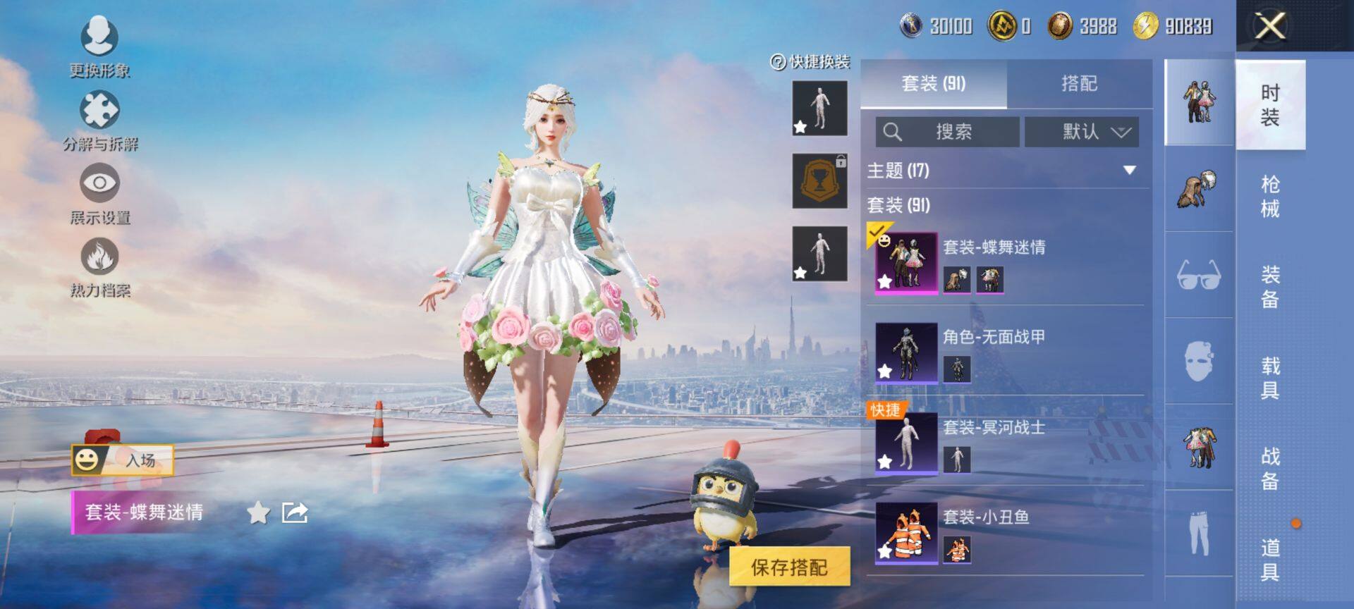 HPQM3452100和平精英账号详情图6