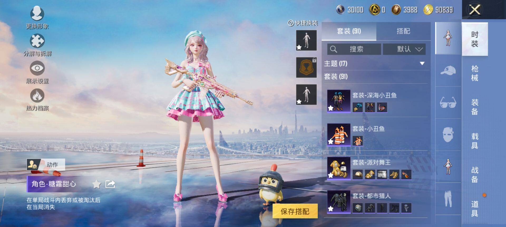 HPQM3452100和平精英账号详情图7