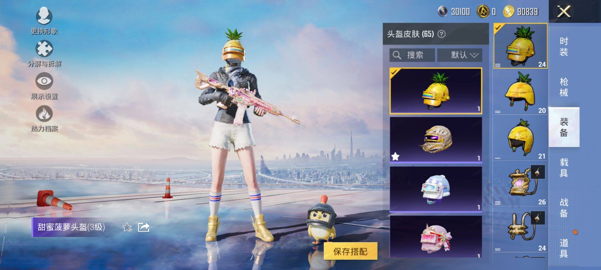 HPQM3452100和平精英账号详情图8