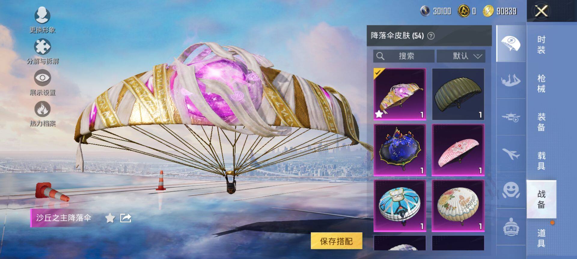 HPQM3452100和平精英账号详情图14