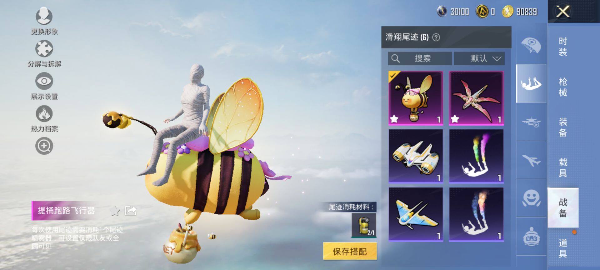 HPQM3452100和平精英账号详情图15