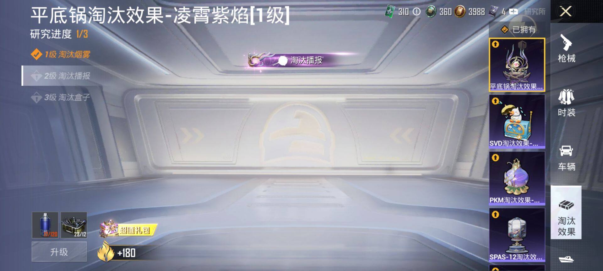 HPQM3452100和平精英账号详情图18