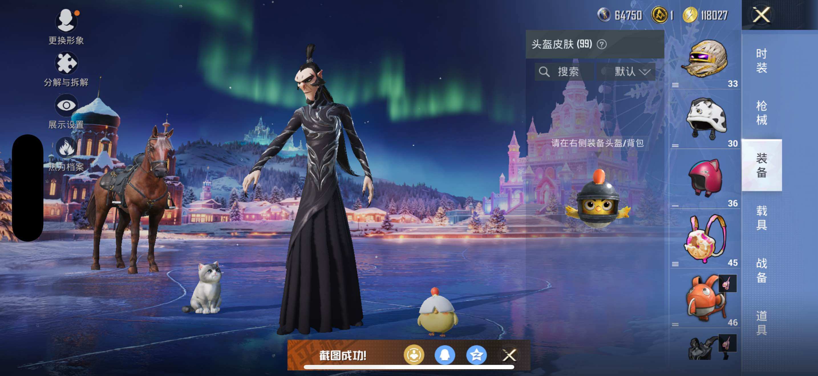 HPLX3454528和平精英账号详情图11