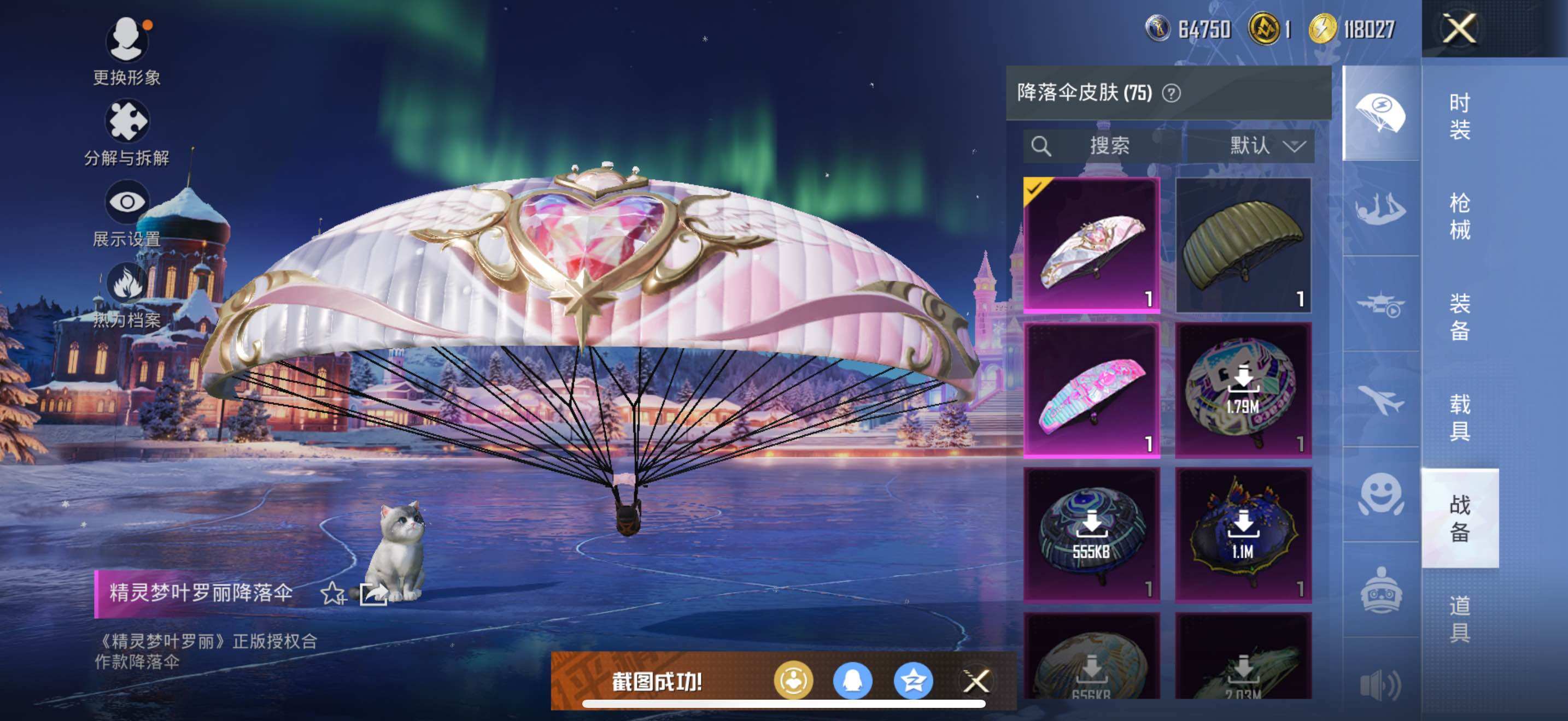 HPLX3454528和平精英账号详情图13