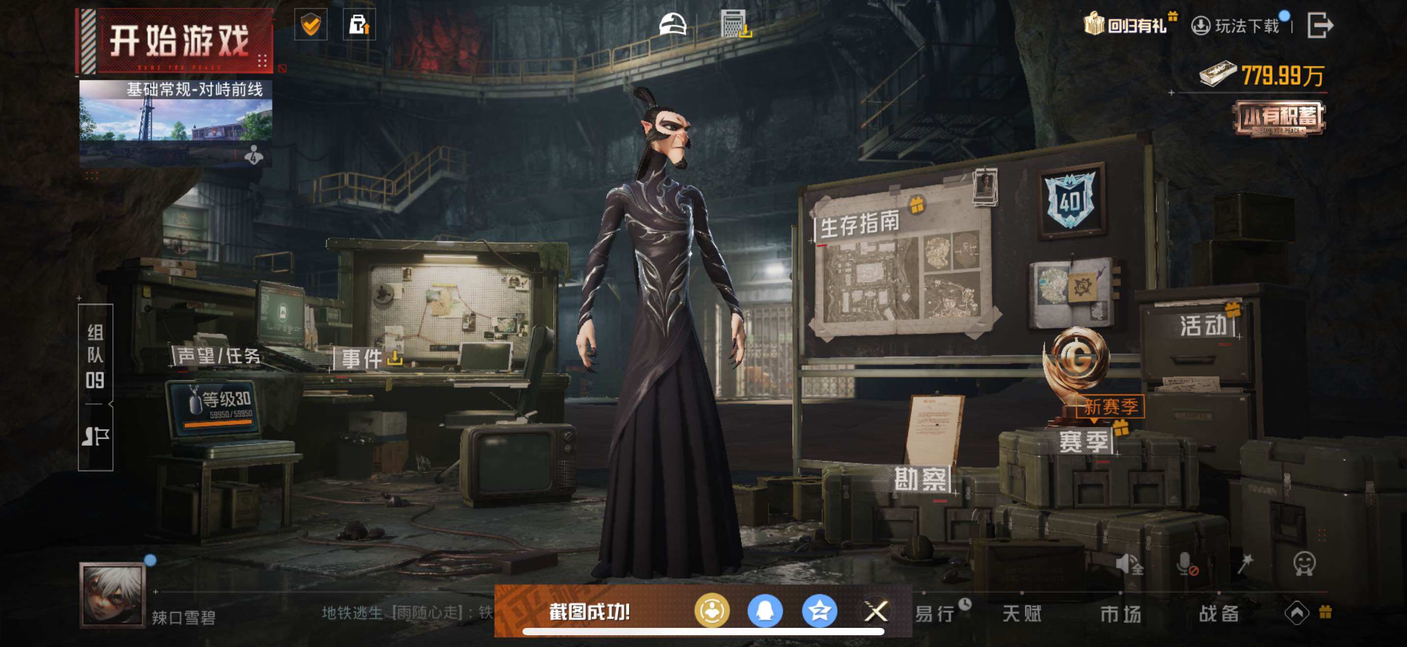 HPLX3454528和平精英账号详情图16