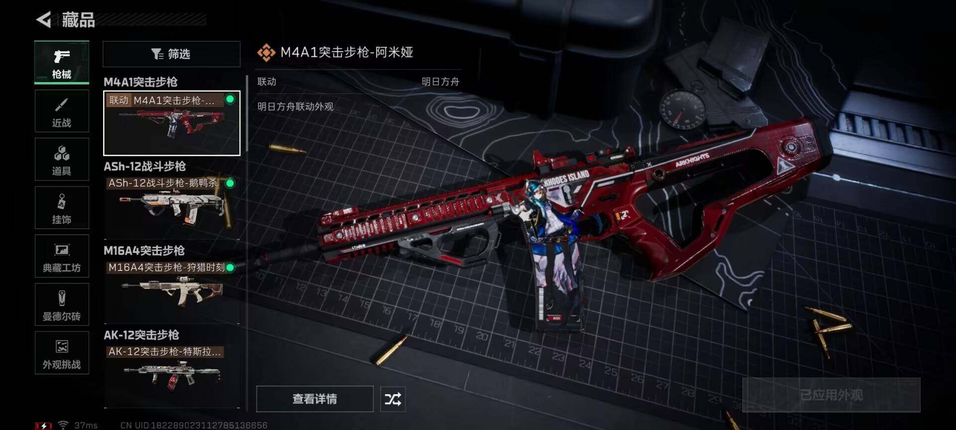 SJZQM3101873三角洲行动账号详情图10