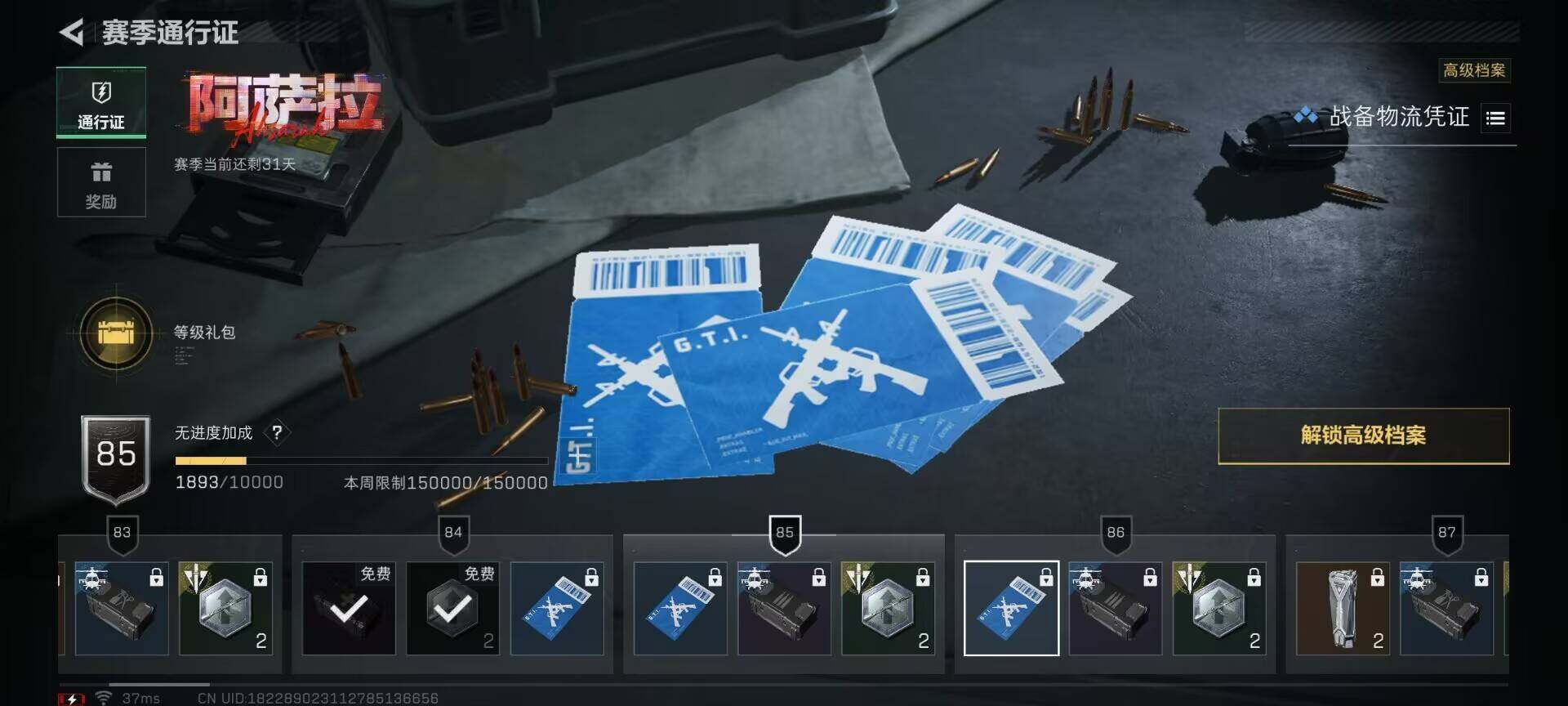 SJZQM3101873三角洲行动账号详情图13