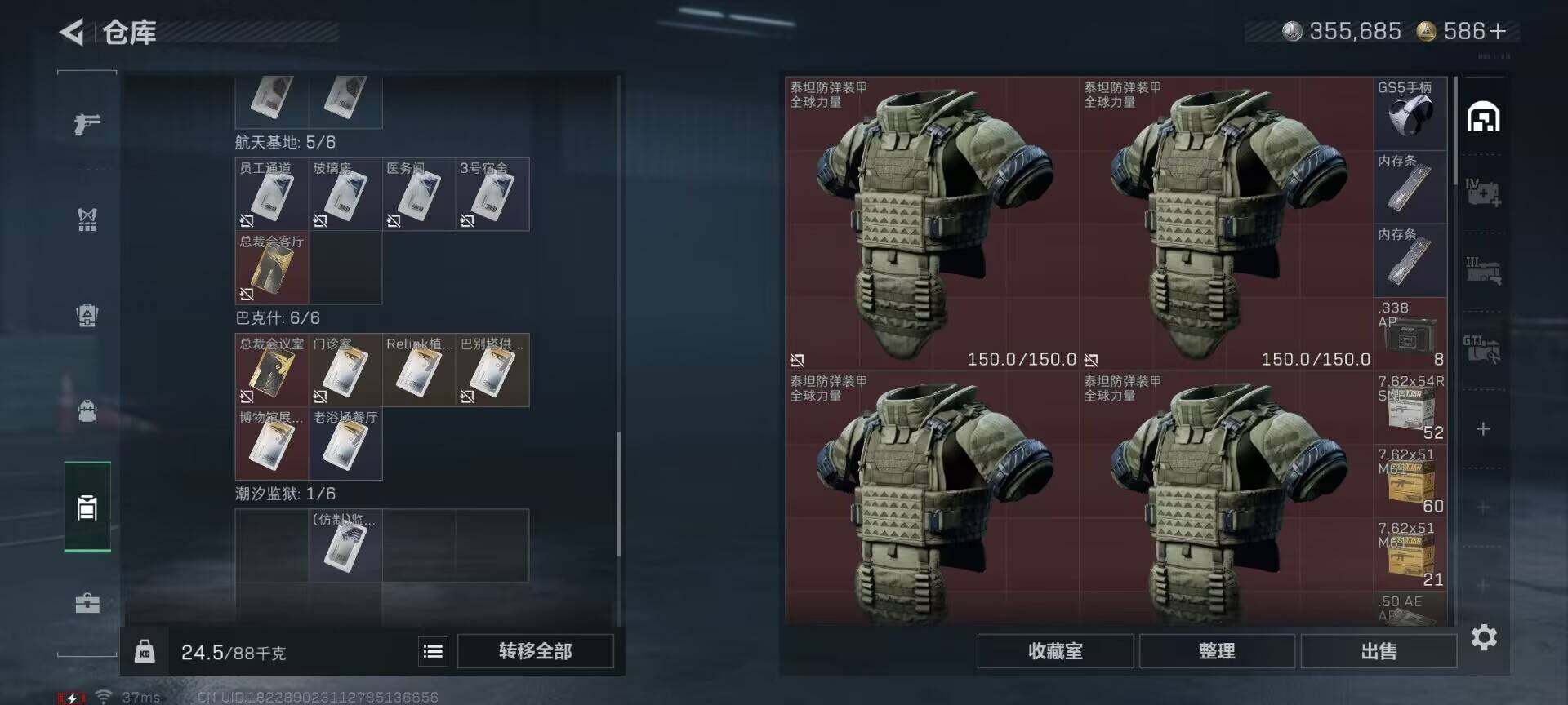 SJZQM3101873三角洲行动账号详情图14